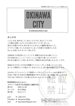 Page 72 of YakyuuOnanie Daisuki TS Kyonyuu Buchou ni Renzoku