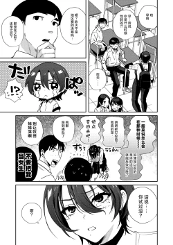 Page 7 of YakyuuOnanie Daisuki TS Kyonyuu Buchou ni Renzoku