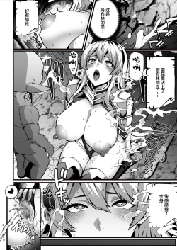 Page 24 of Goblin ga hisomu Dungeon de kurutte, midarete, mawa sa rete
