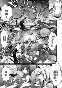 Page 9 of Goblin ga hisomu Dungeon de kurutte, midarete, mawa sa rete