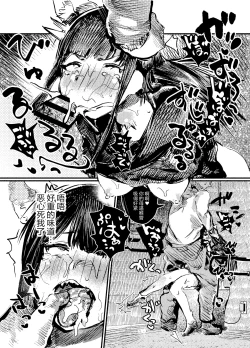 Page 19 of Youko Ayako