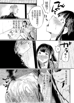 Page 29 of Youko Ayako