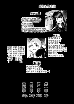 Page 2 of Youko Ayako