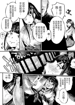 Page 34 of Youko Ayako