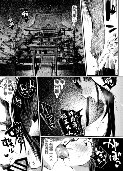 Page 78 of Youko Ayako