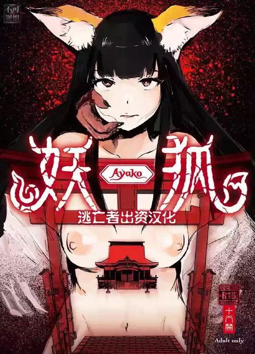 Download Youko Ayako
