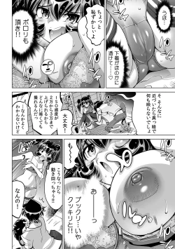 Page 30 of Ukkari Haitchatta!? Itoko to Mitchaku Game Chu