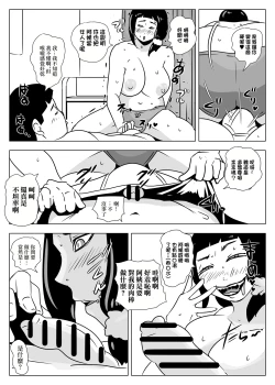 Page 16 of Oba-san wa   Hachuurui | 阿姨是爬虫類