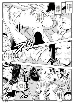 Page 32 of Oba-san wa   Hachuurui | 阿姨是爬虫類