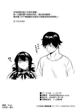 Page 24 of GHOSTxTRADE