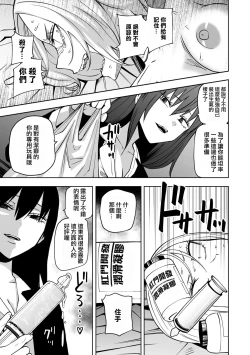 Page 71 of Zutto sono mama Kawarazu ni | 一直這樣毫無改變地（Ongoing）