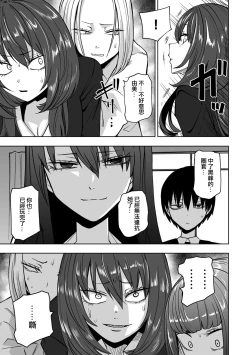 Page 83 of Zutto sono mama Kawarazu ni | 一直這樣毫無改變地（Ongoing）