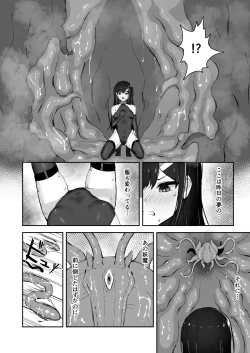 Page 21 of Elite Nouryokusha ga Akumu no Naka de Shokushu ni Haika Sareru Hanashi