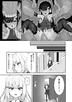 Page 44 of Elite Nouryokusha ga Akumu no Naka de Shokushu ni Haika Sareru Hanashi
