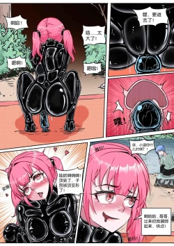 Page 169 of 我的妹妹玩捆绑失误了