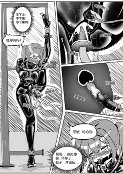 Page 295 of 我的妹妹玩捆绑失误了