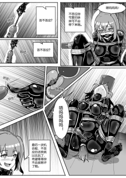 Page 324 of 我的妹妹玩捆绑失误了