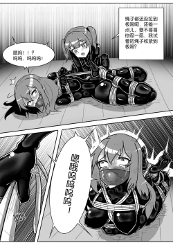 Page 329 of 我的妹妹玩捆绑失误了