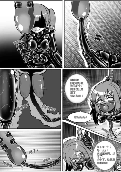 Page 331 of 我的妹妹玩捆绑失误了