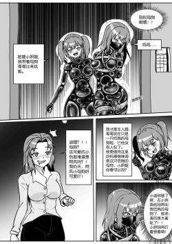 Page 339 of 我的妹妹玩捆绑失误了