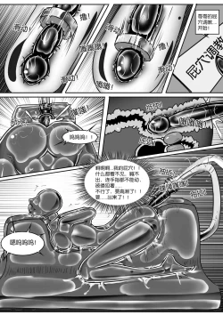 Page 343 of 我的妹妹玩捆绑失误了