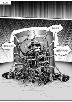 Page 359 of 我的妹妹玩捆绑失误了