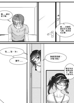 Page 76 of 我的妹妹玩捆绑失误了