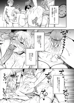 Page 13 of Akogare no Seitokaichou ga Kyonyuu Sugiru Ken 2 11