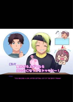 Page 3 of Little Sister-ification Shampoo