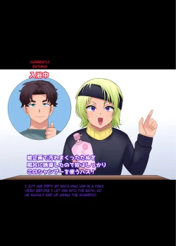 Page 5 of Little Sister-ification Shampoo