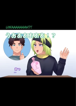 Page 8 of Little Sister-ification Shampoo