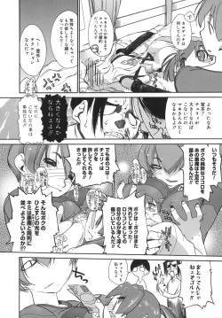 Page 112 of 3 Angels Short