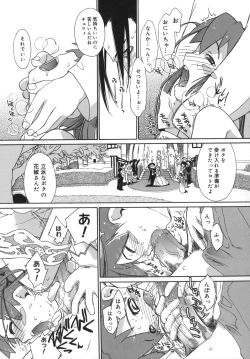 Page 121 of 3 Angels Short