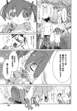 Page 127 of 3 Angels Short