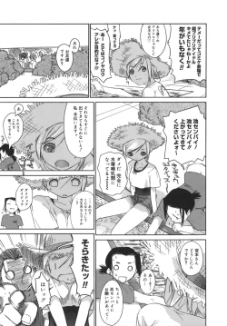 Page 133 of 3 Angels Short