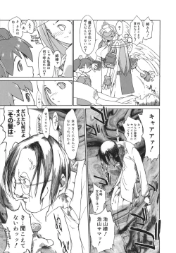 Page 13 of 3 Angels Short