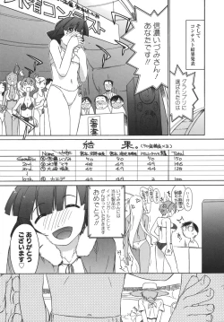 Page 149 of 3 Angels Short