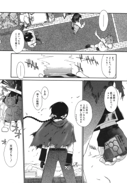 Page 195 of 3 Angels Short