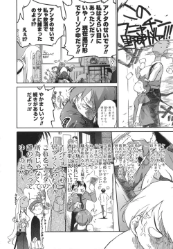 Page 198 of 3 Angels Short