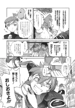 Page 199 of 3 Angels Short