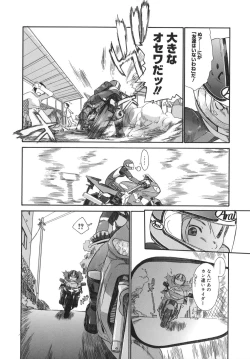 Page 202 of 3 Angels Short