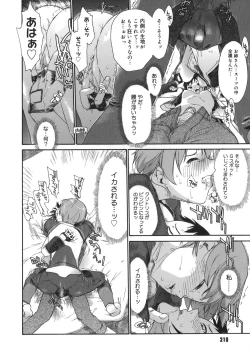 Page 210 of 3 Angels Short