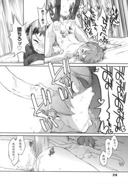 Page 216 of 3 Angels Short