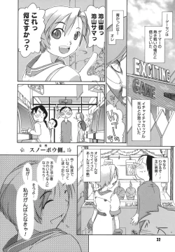 Page 32 of 3 Angels Short