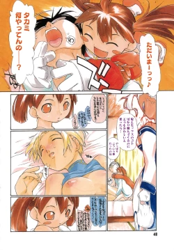 Page 48 of 3 Angels Short