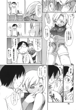 Page 74 of 3 Angels Short