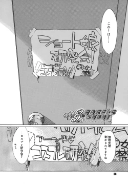 Page 86 of 3 Angels Short