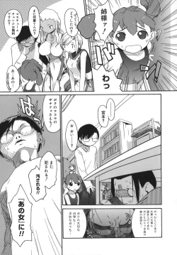 Page 87 of 3 Angels Short