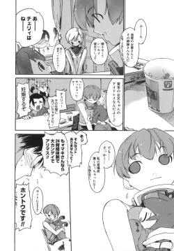 Page 90 of 3 Angels Short