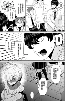 Page 4 of Osananajimi to Gachi Koubi.